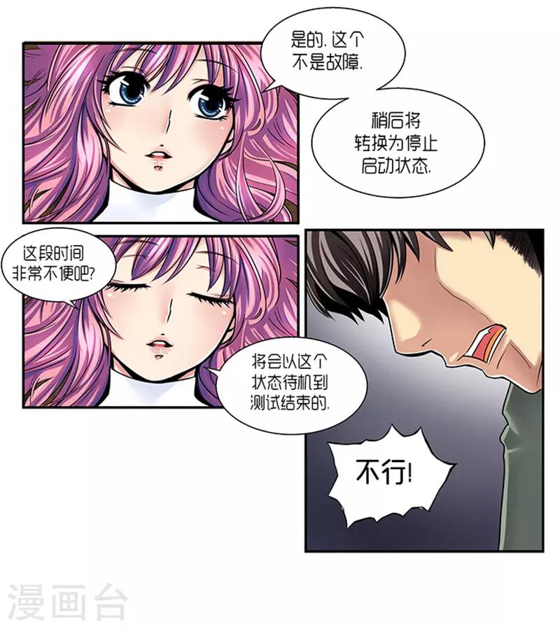 第6话6