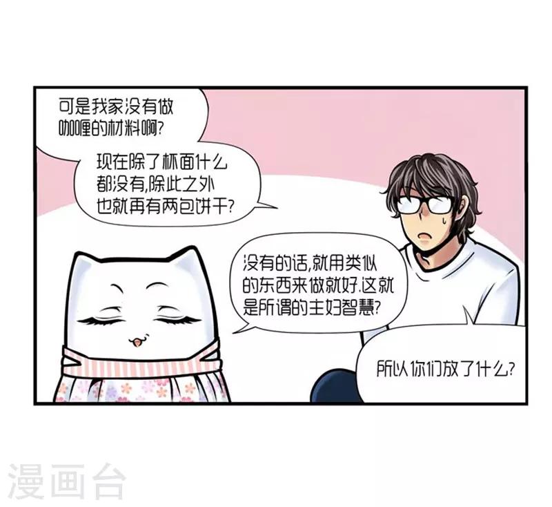 第26话6