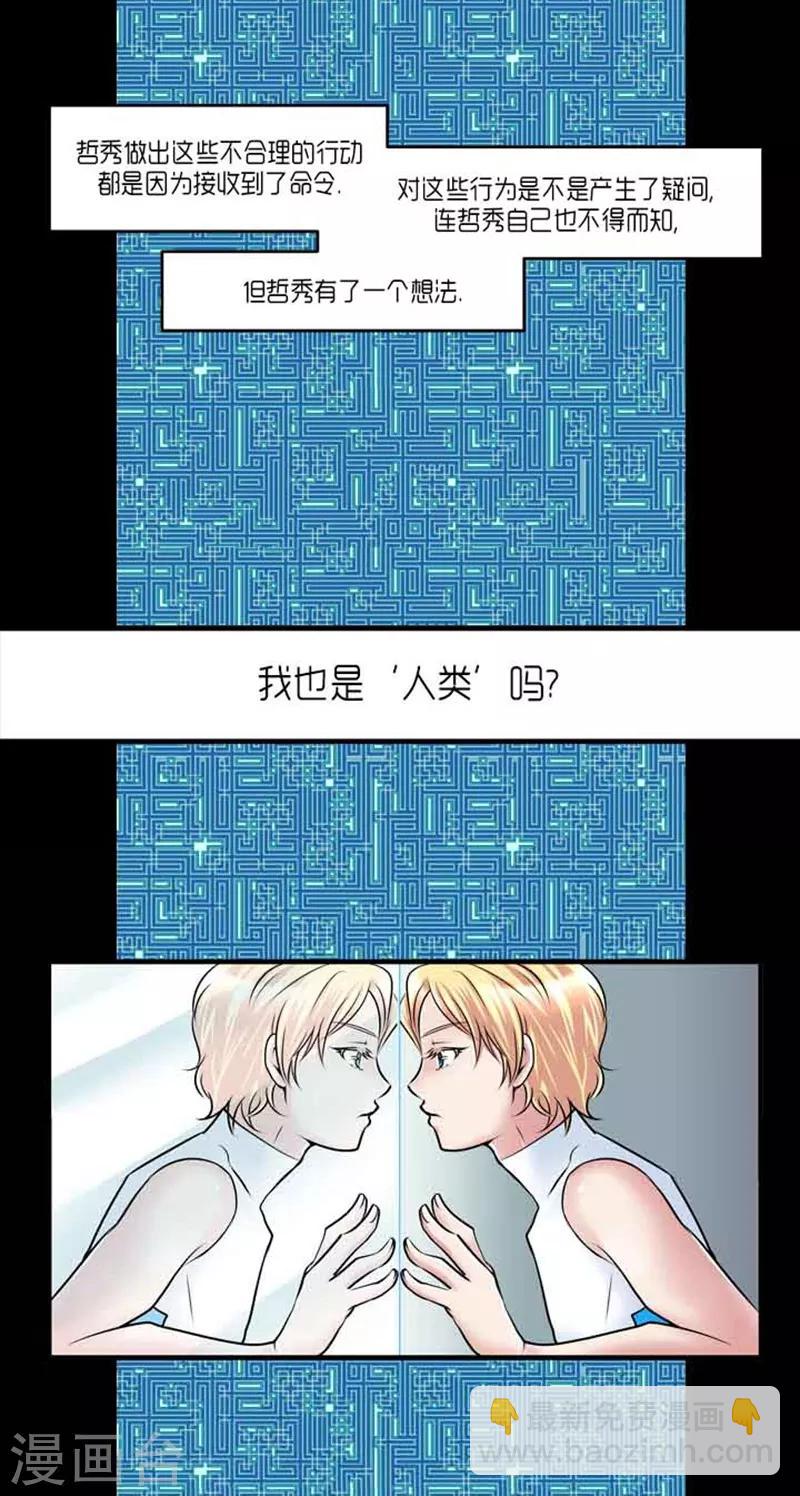 第58话4