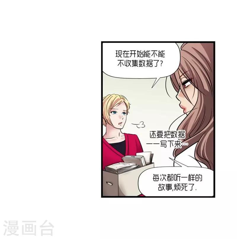 第47话24