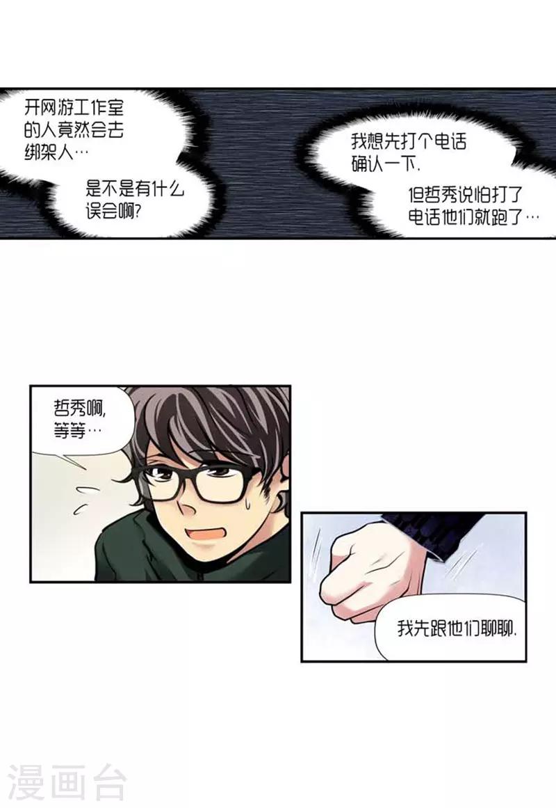第60话6