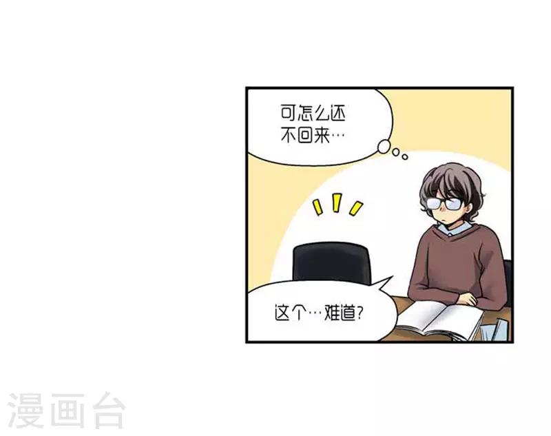第66话2