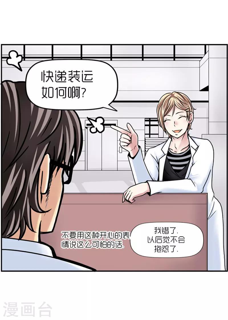 第14话4