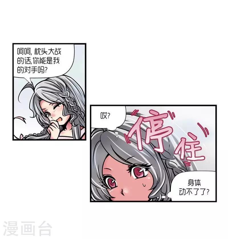 第29话11