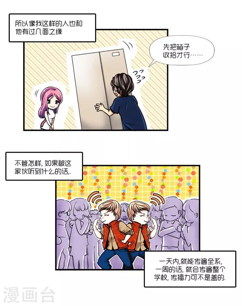 第3话6