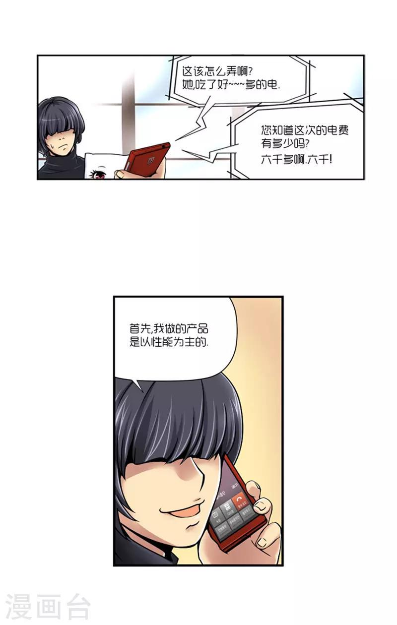 第11话25
