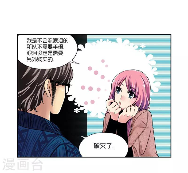 第7话17
