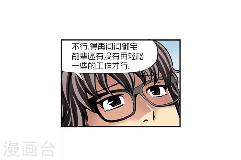 第14话2