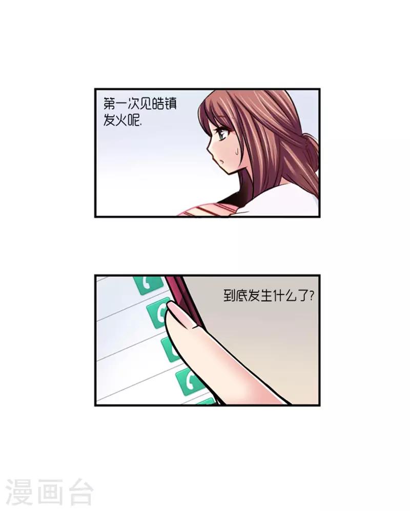 第21话18