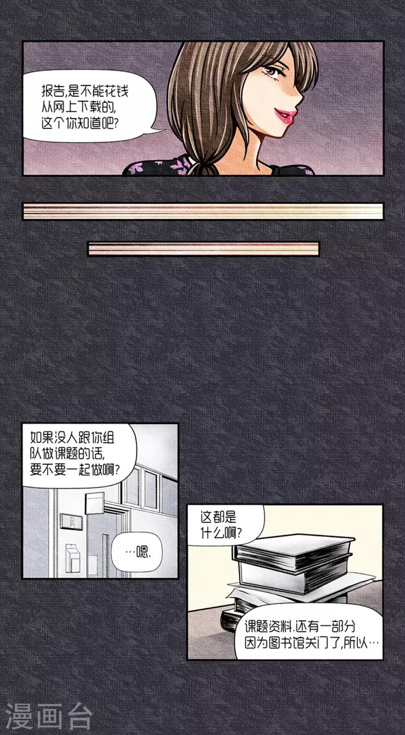 第23话18