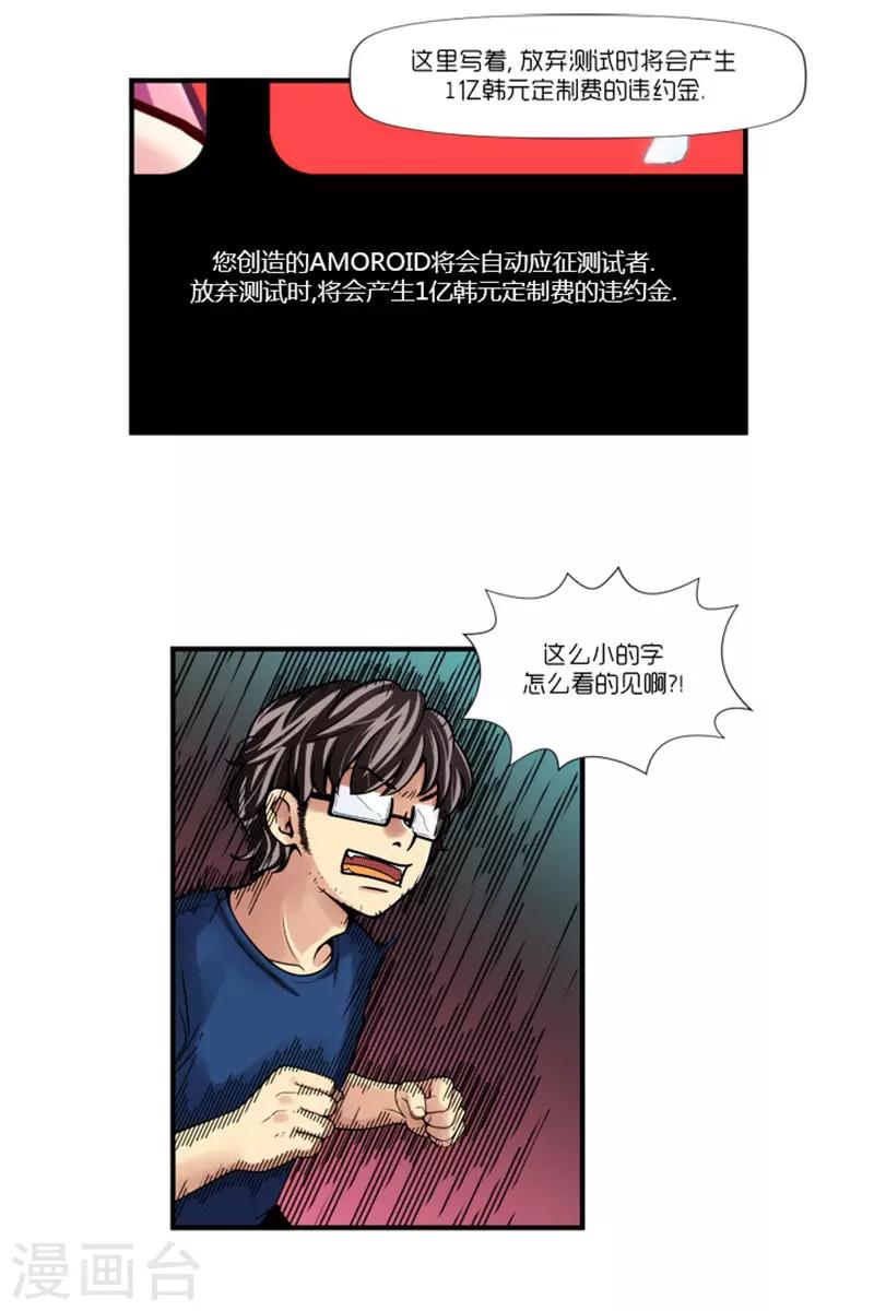 第2话26