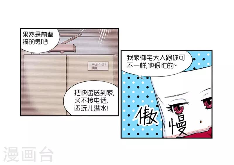 第8话3