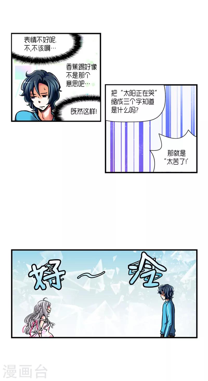 第29话6