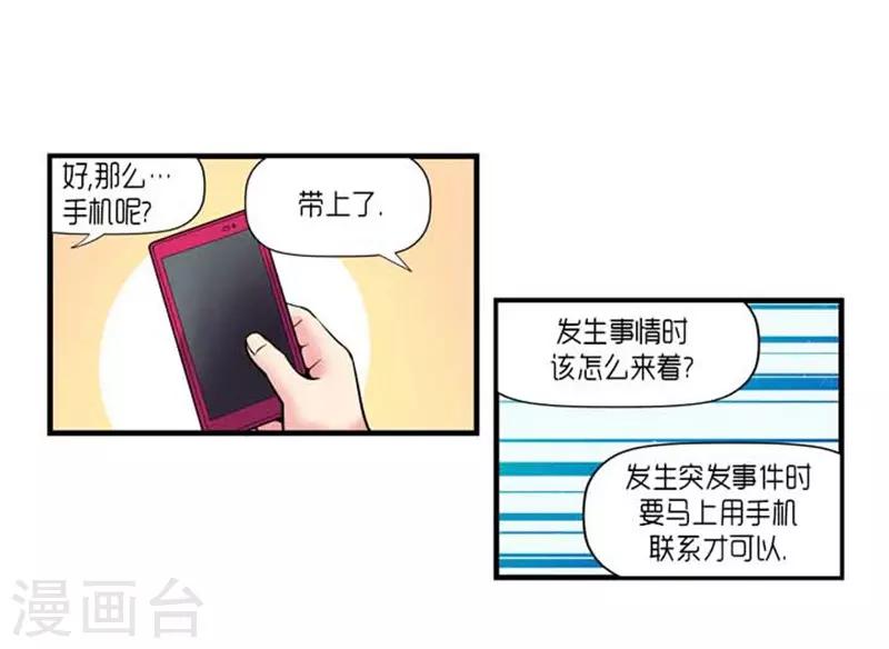第31话3