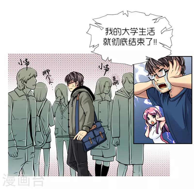 第3话8