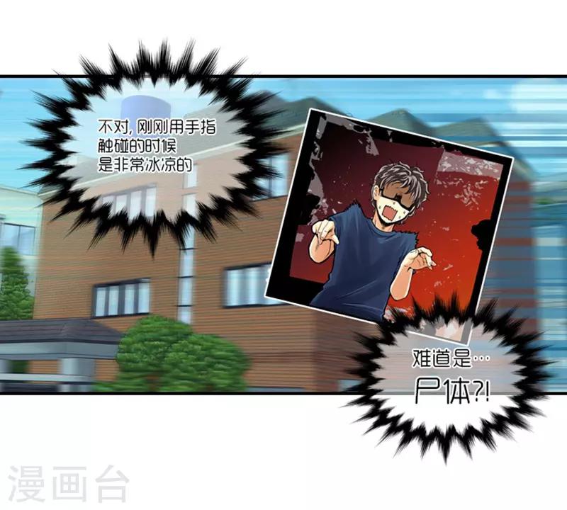 第2话7