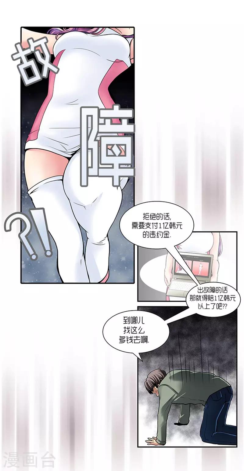 第6话4
