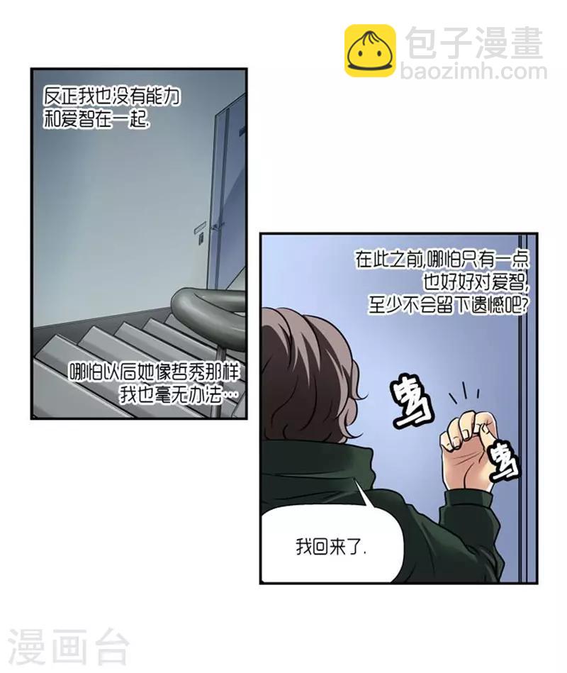 第61话32