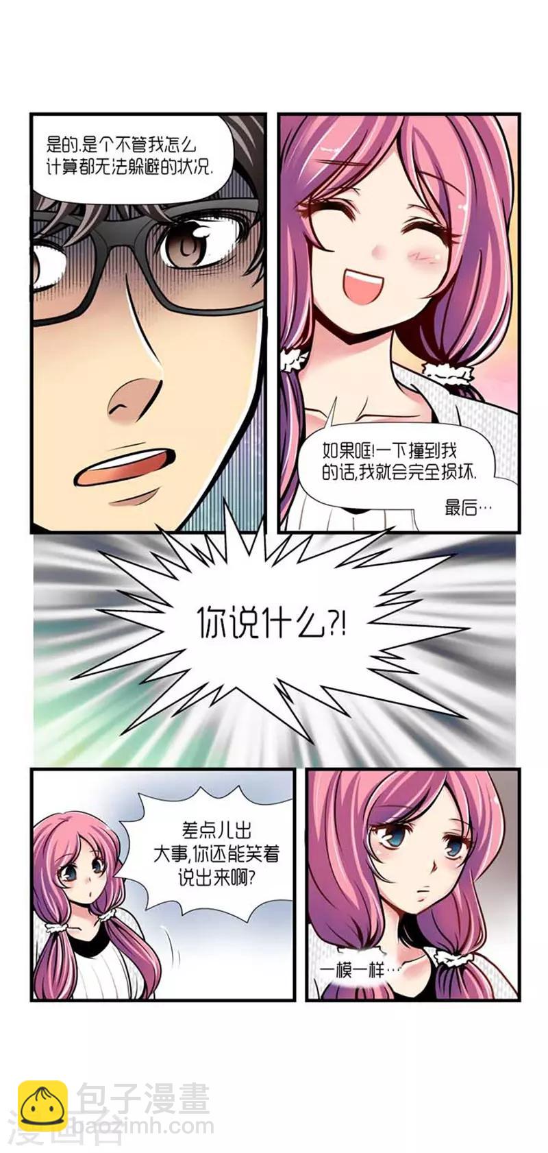 第33话23