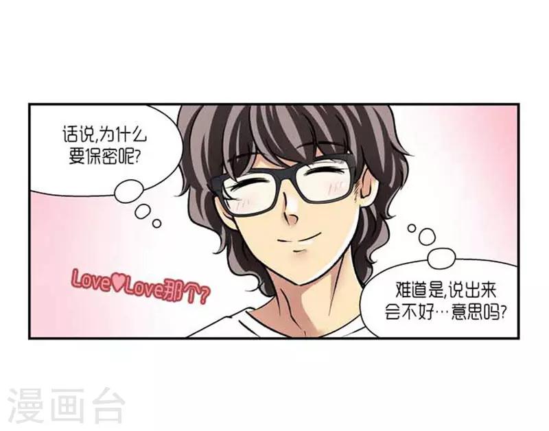 第70话20