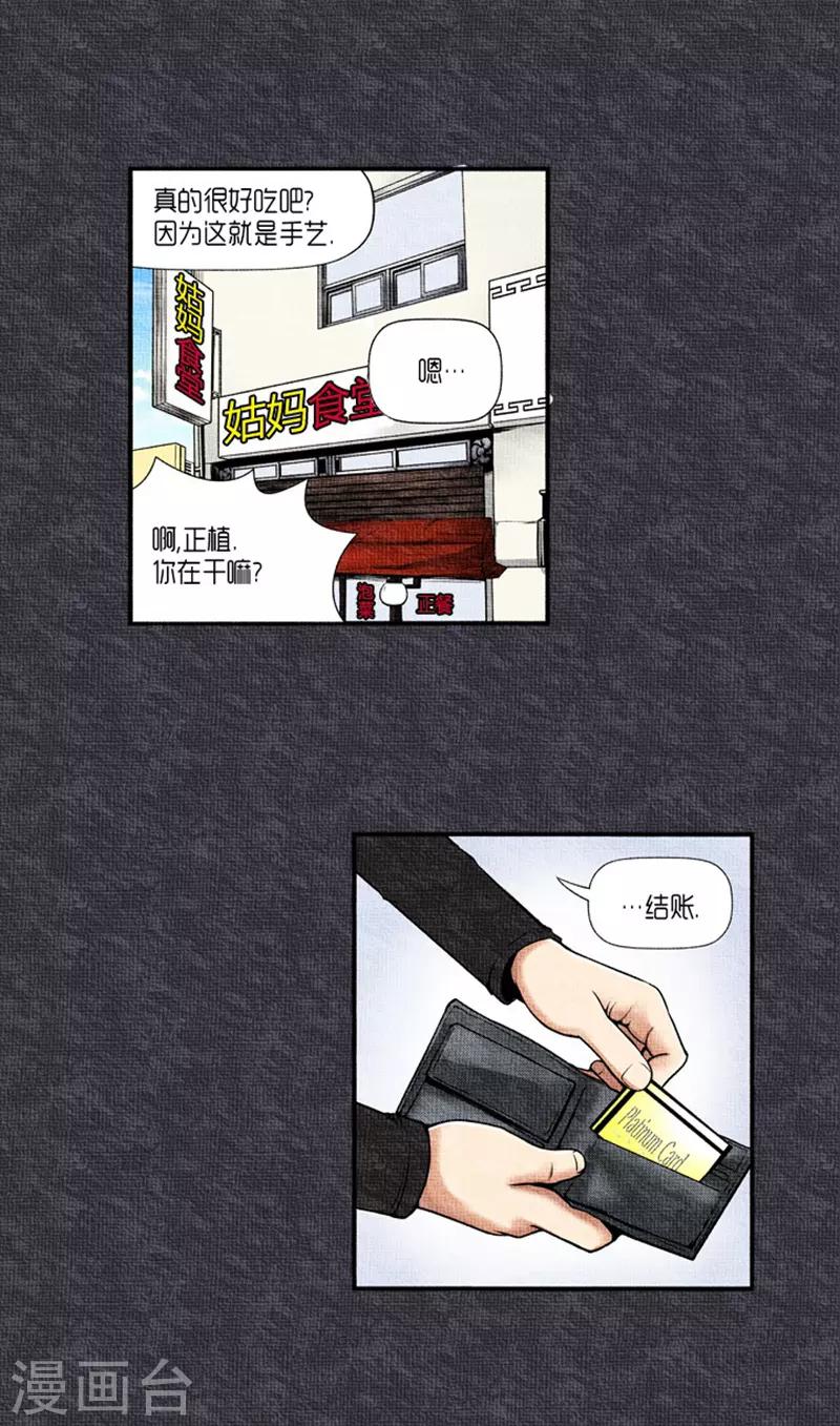 第23话16