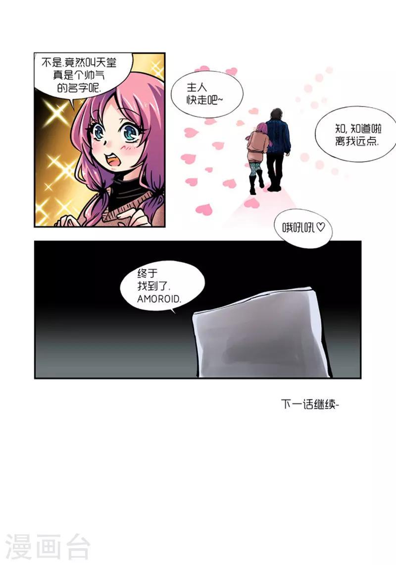 第7话22