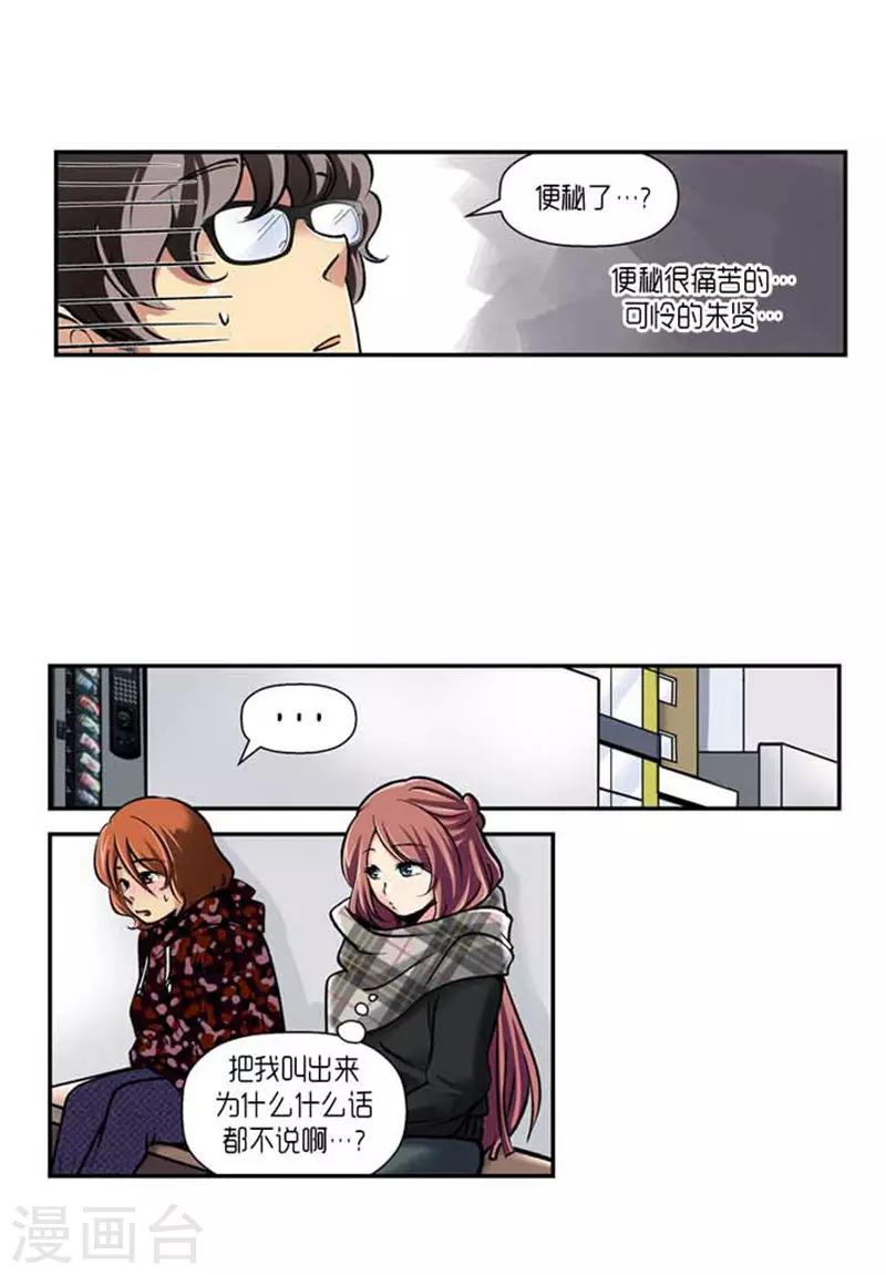 第66话3