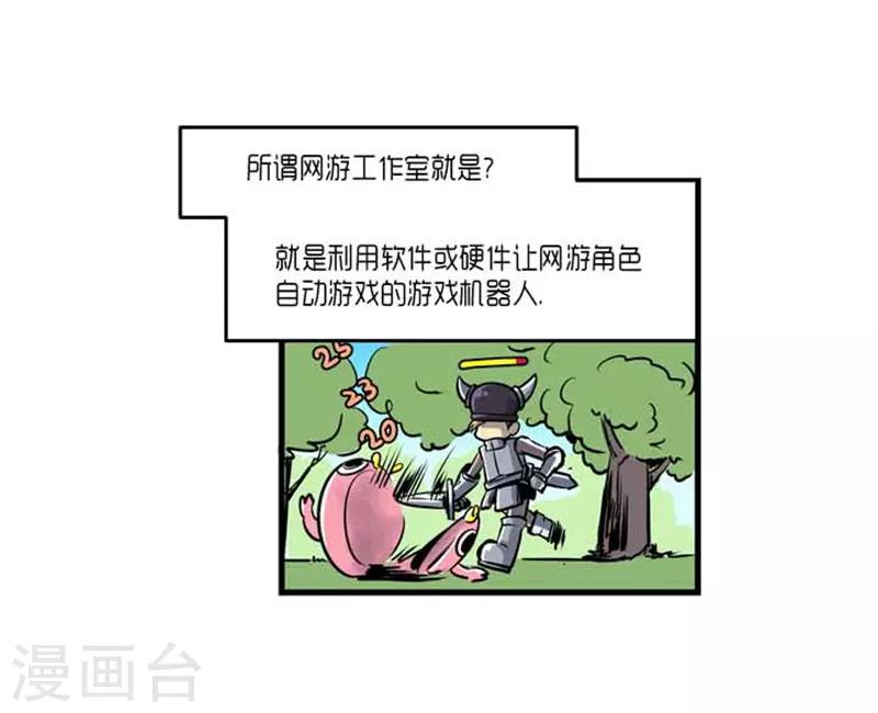 第41话5