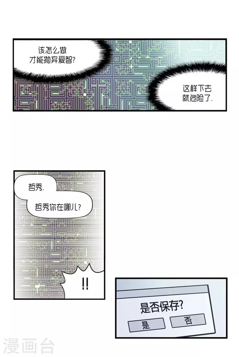 第57话4