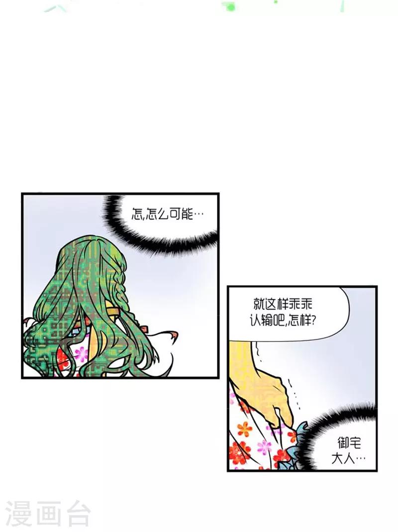第29话15