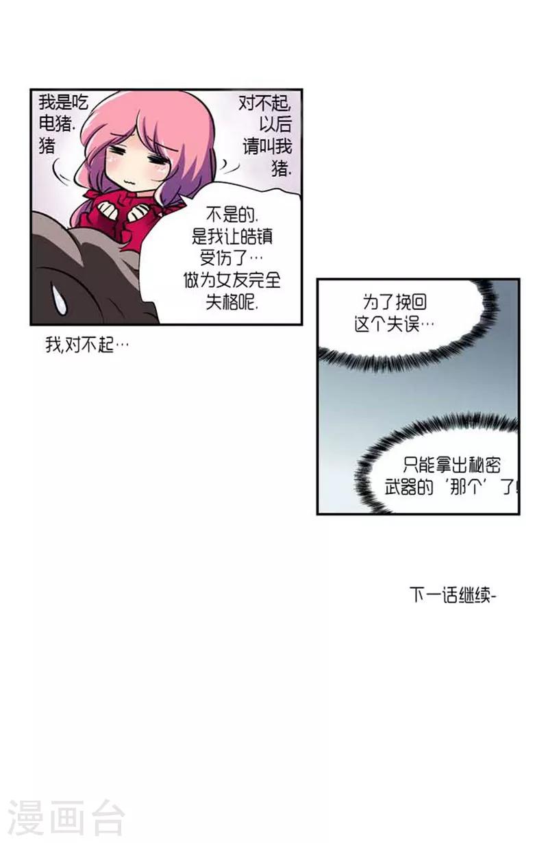 第69话31