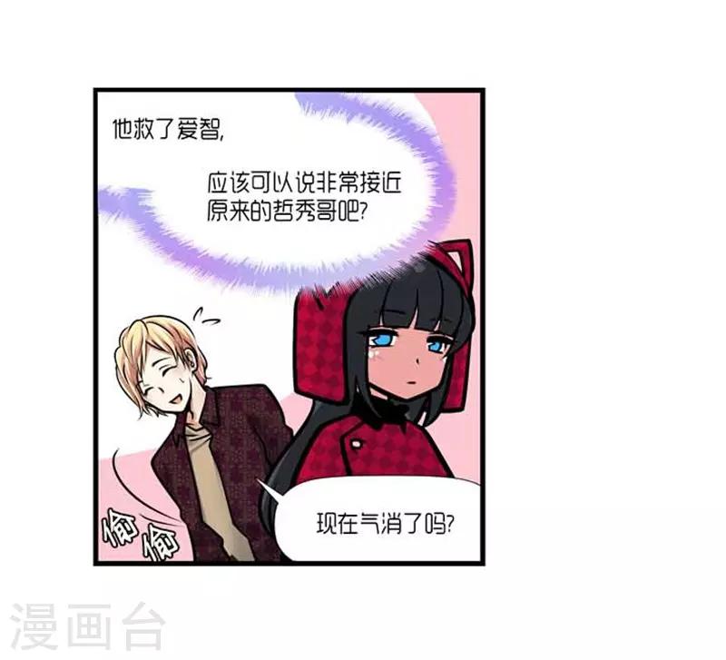 第37话11