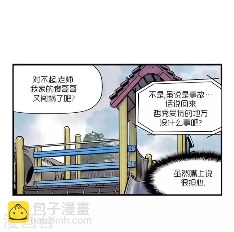 第36话9