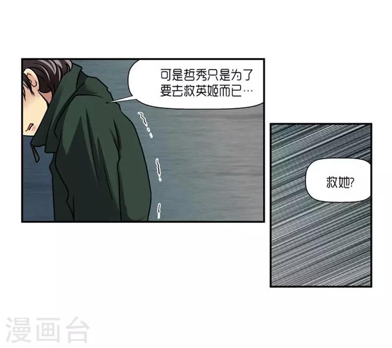 第61话23
