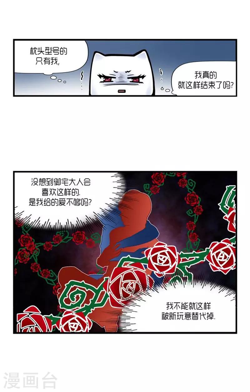 第28话21