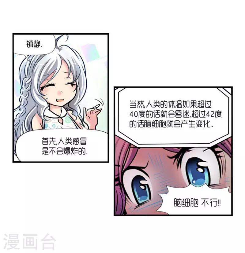 第45话20