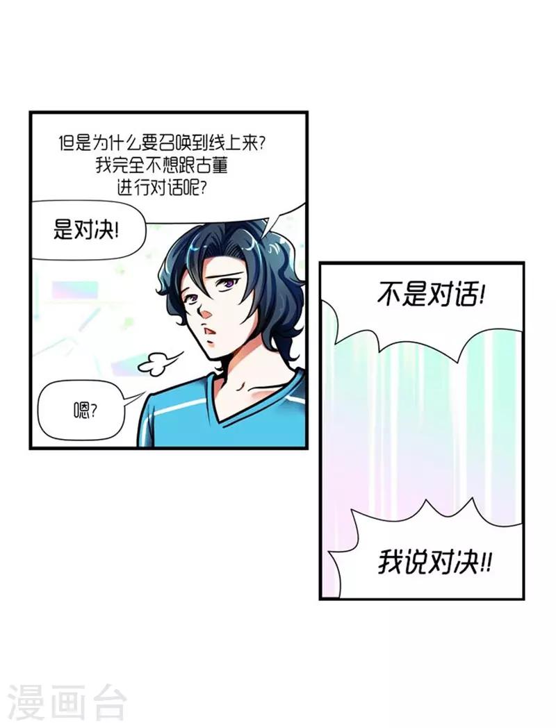 第28话28