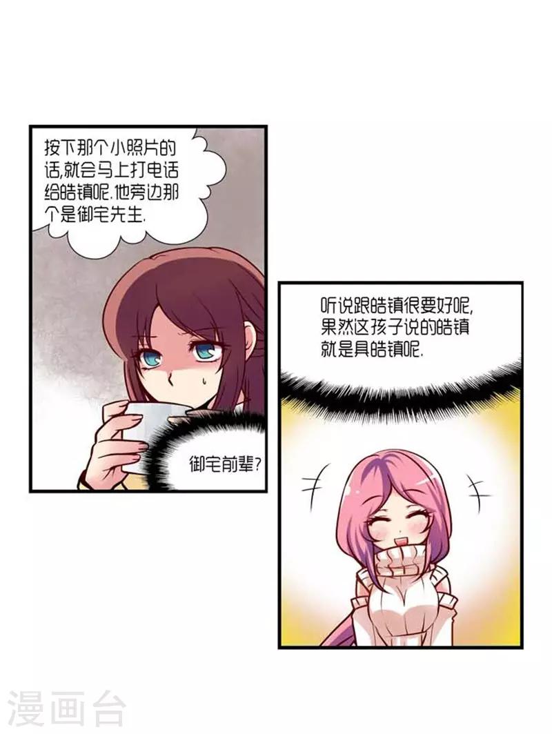 第41话23