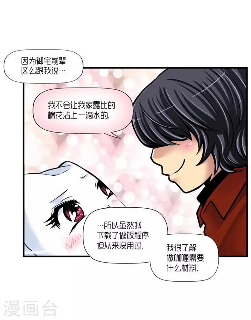 第26话5