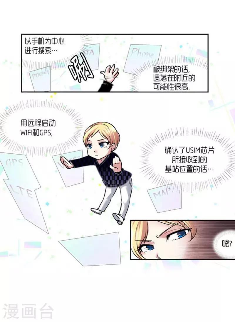 第59话6