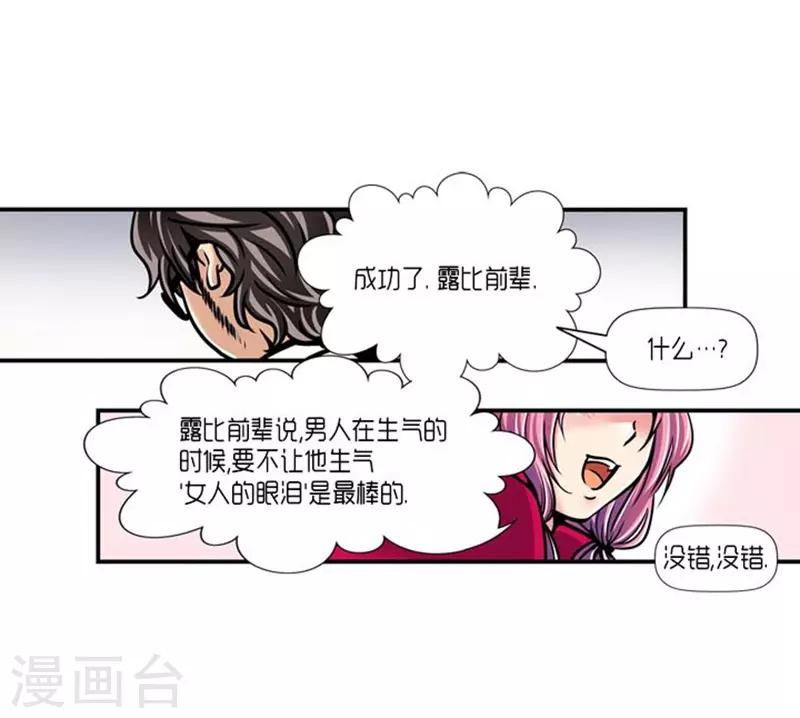 第26话21