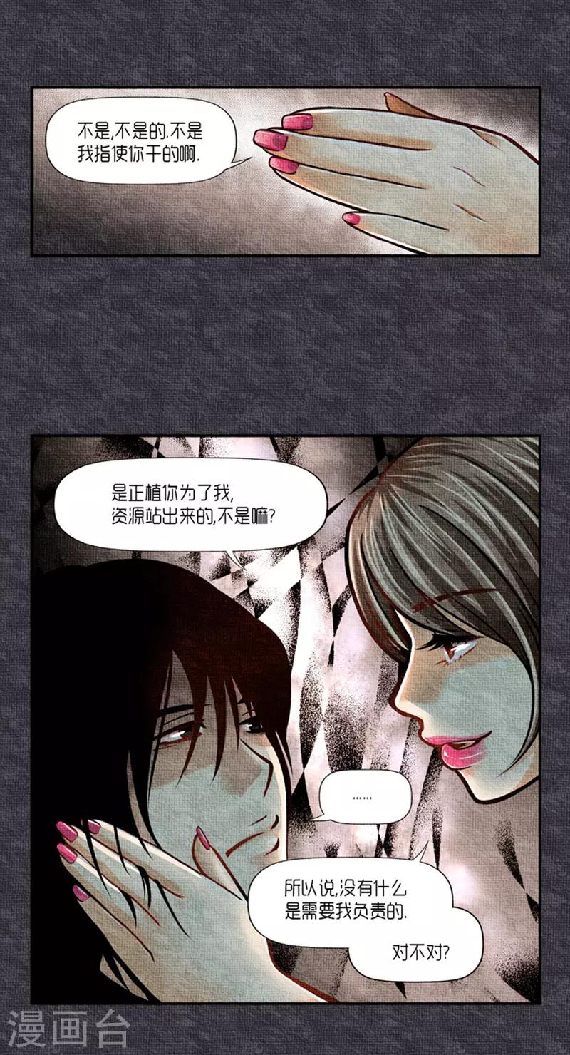 第23话9