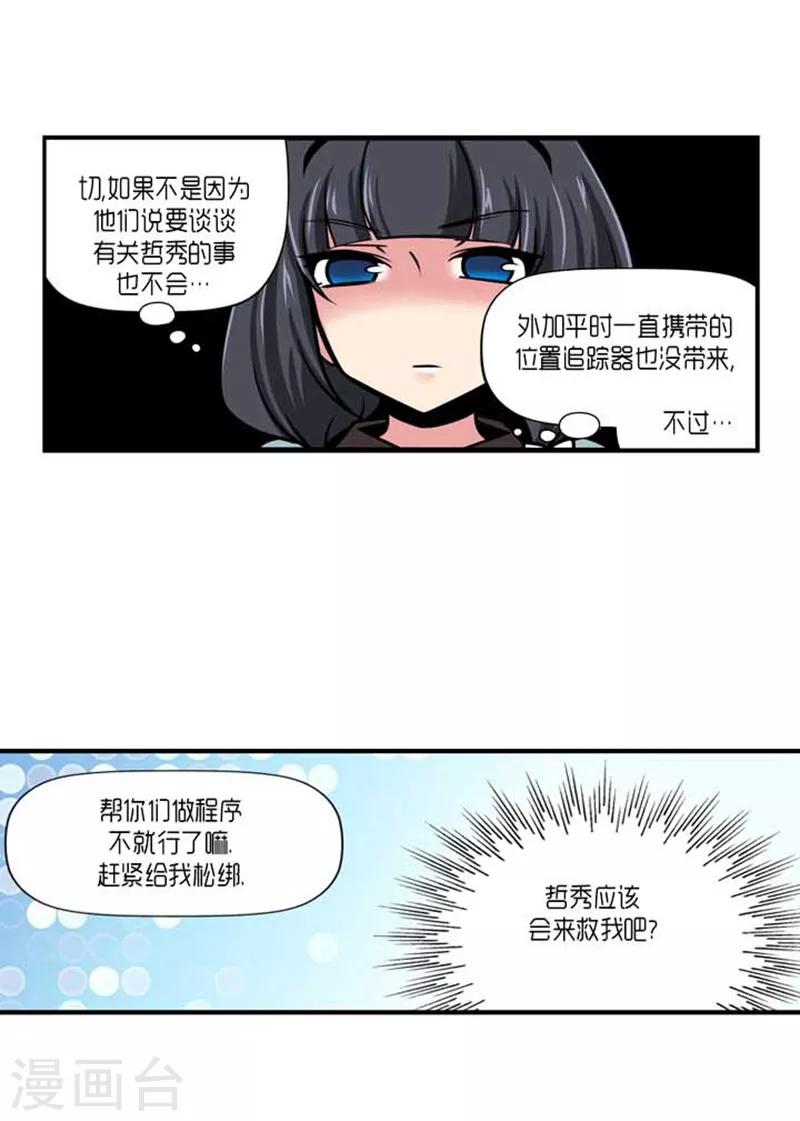 第58话20