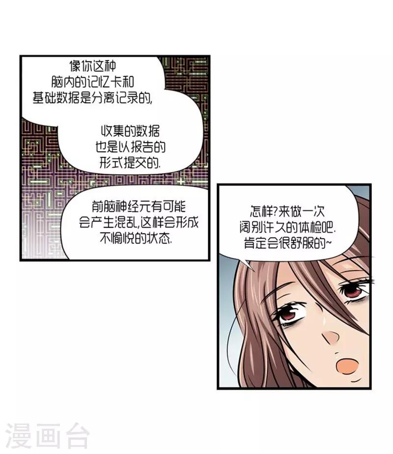 第57话8