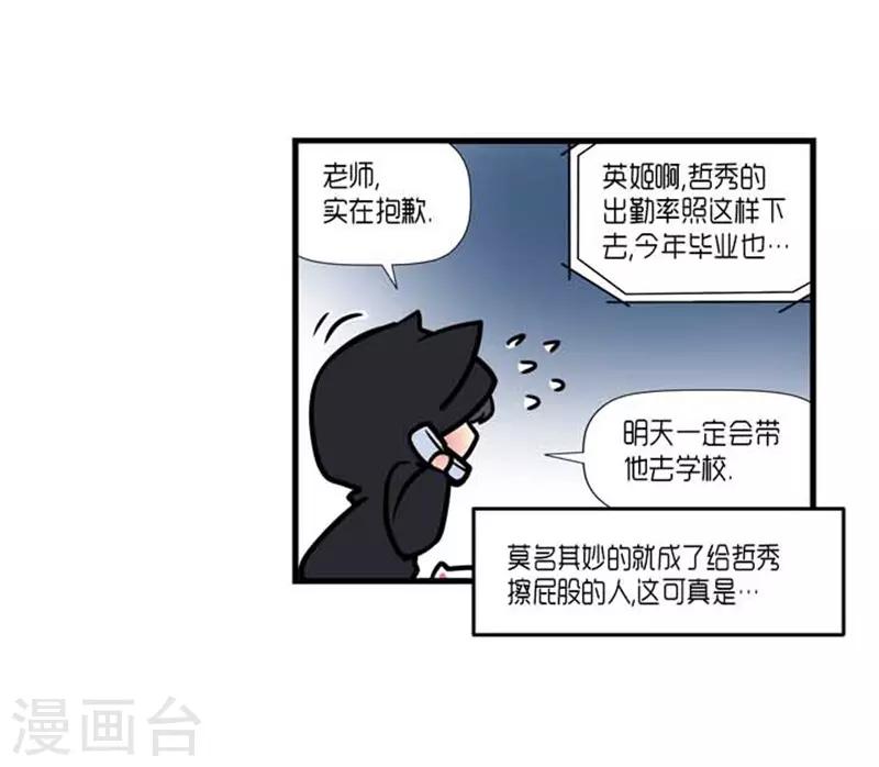第34话16