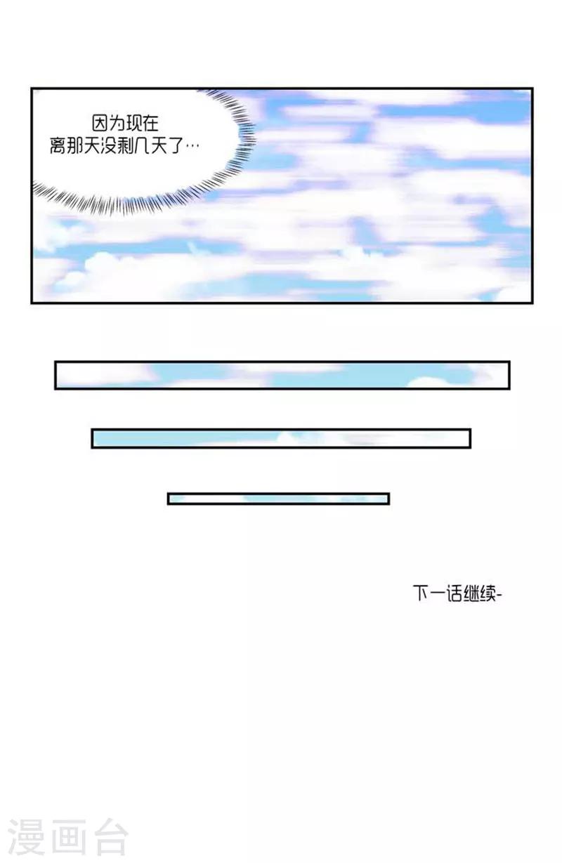 第70话29