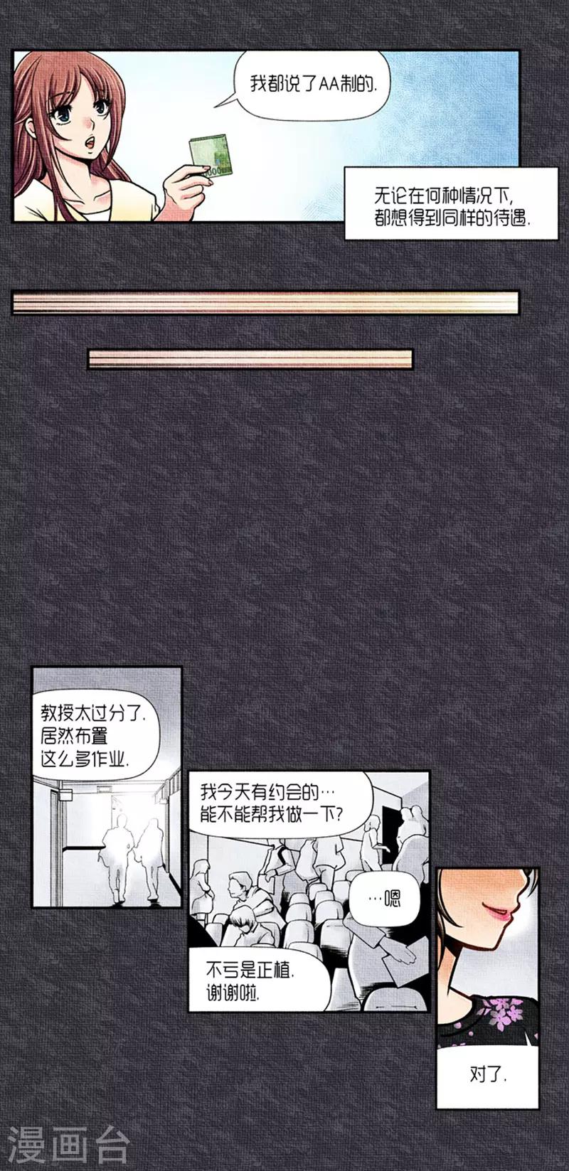 第23话17