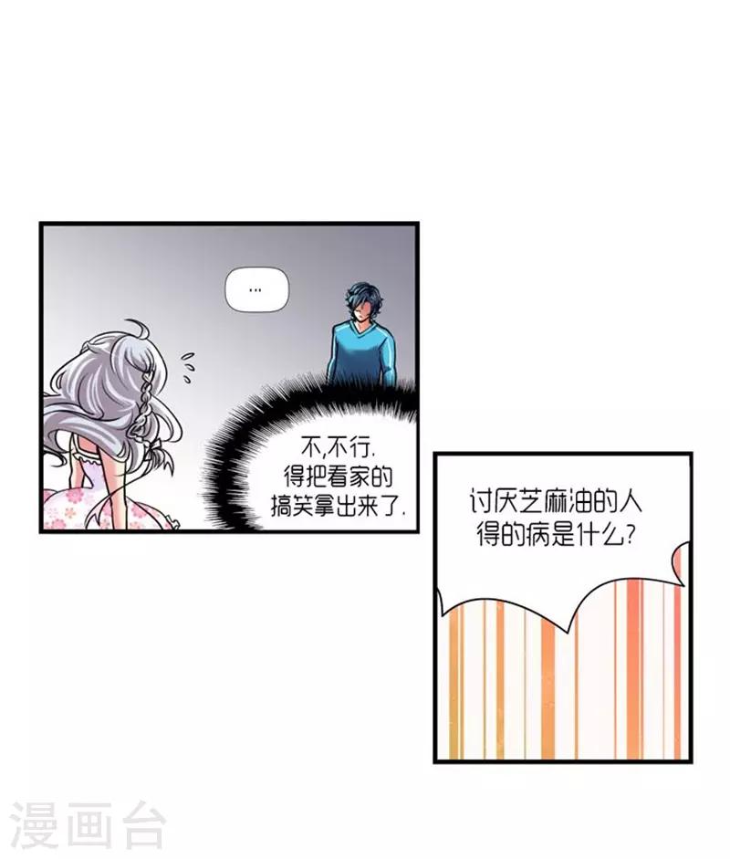 第29话7