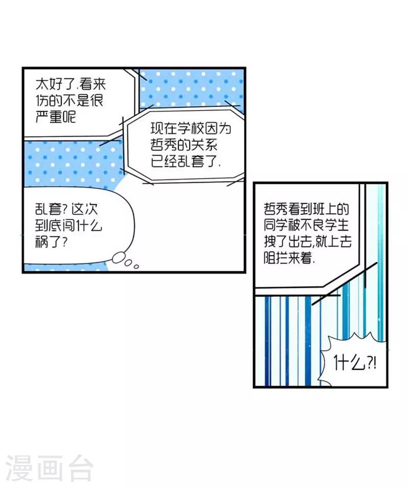 第36话11