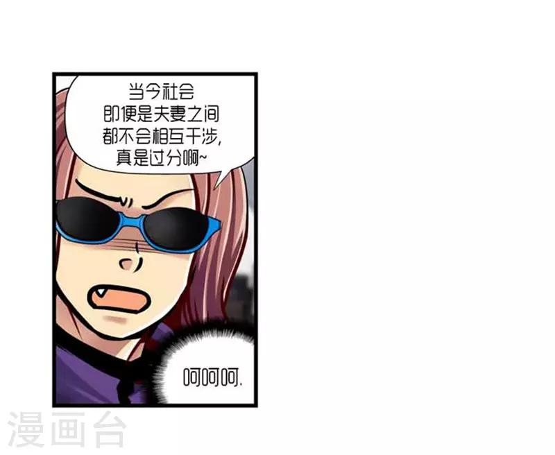 第38话8